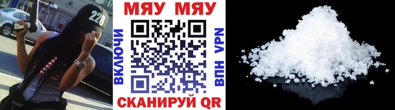 Мефедрон кристаллы  Малоярославец 