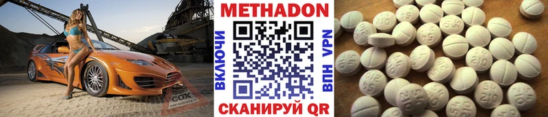 Метадон кристалл  Малоярославец 